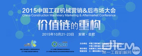 2015�й����̻�еӪ�������г����